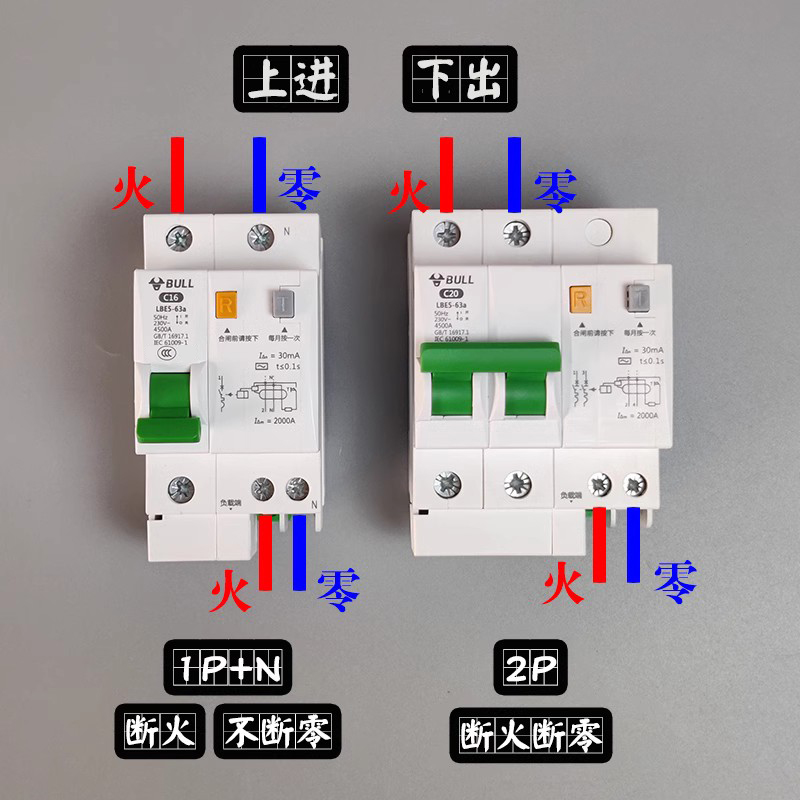 公牛漏电保护器开关 家用2P63a空气开关保护带漏电断路器空开漏保 - 图2