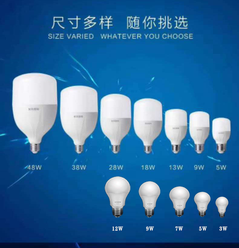 长方照明LED灯泡E27灯头螺口led超亮防蚊虫防水螺口螺旋小球泡50W-图2