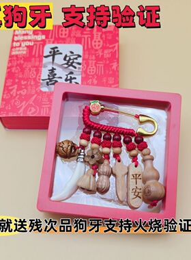 黑犬牙老桃木外出随身挂件