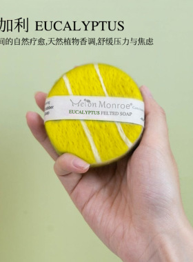 进口尼泊尔羊毛毡精油皂喜马拉雅植物香皂冷制皂天然无添加手工皂