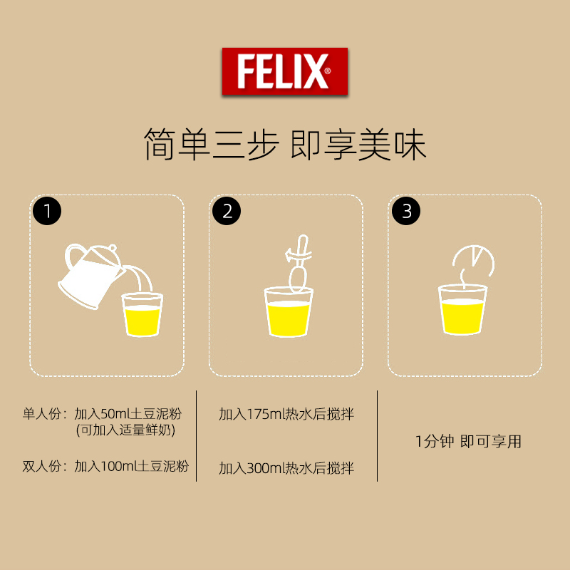 瑞典进口菲力斯Felix经典即食速溶低脂土豆泥预拌粉方便速食食品-图0