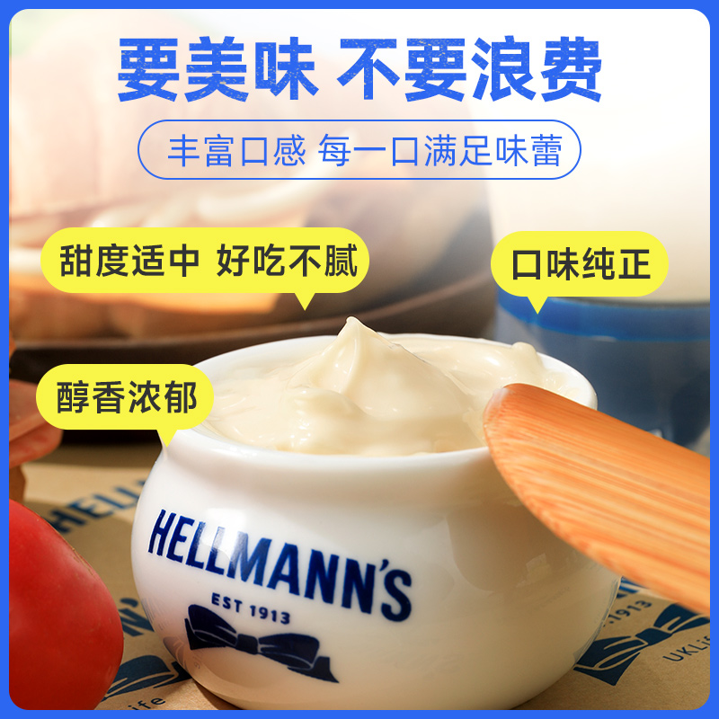 英国进口Hellmanns好乐门大蒜香草蛋黄酱美乃滋沙拉酱三明治食材 - 图1