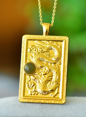和田玉金牌民族风霸气越南沙金男女款长城纹福字龙牌吊坠龙牌挂件