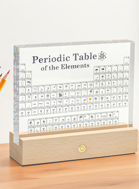 亚克力实物内嵌化学元素周期表摆件精美礼盒初高中生生日创意礼物