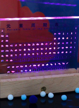 化学元素周期表中英双语摆件