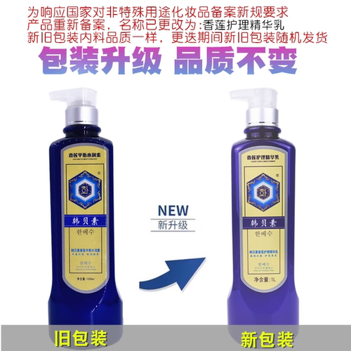 韩之秀韩贝素香薰平衡水疗素护发素柔顺发膜柔顺亮泽烫染后洗发水 - 图0