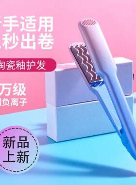 蛋卷头卷发棒13mm水波纹波浪