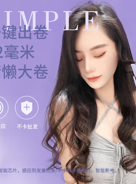卷发棒负离子32MM自动卷