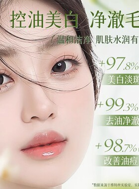 维特丝氨基酸洗面奶祛痘控油美白收缩清洁毛孔黑头男女士洁面乳