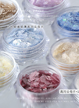 云母片美甲饰品不规则高闪云母片透色超薄贝壳云母片指甲装饰品
