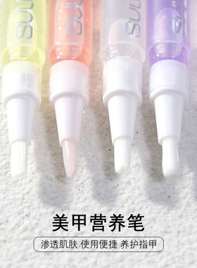 美甲营养笔护甲油指缘防倒刺手去死皮指甲修复边缘护理笔玫瑰养护
