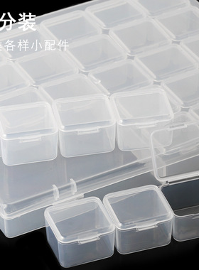 美甲饰品盒钻盒塑料空盒可单开收纳盒半透明指甲饰品盒储物pp盒子