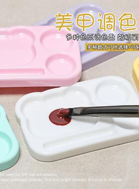 多功能卡通美甲调色盘甲油胶调色彩绘晕染桌面整理美甲颜料调色盘