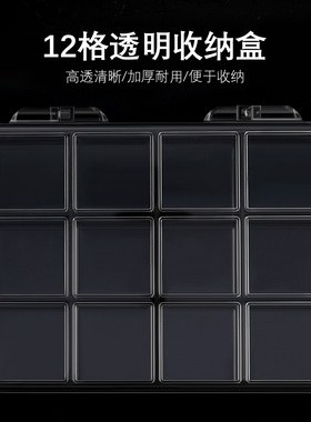 美甲饰品收纳盒透明12格塑料盒串珠电子元件指甲饰品整理归类分格