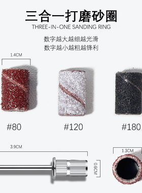 美甲工具三色打磨头砂圈电动打磨机美甲砂圈黑白多色盒装配送轴承
