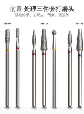 俄式前置处理美甲打磨头三件套装去死皮掏口袋金刚砂磨头美甲工具