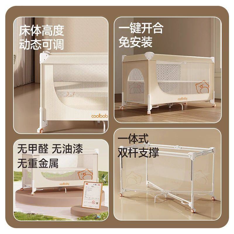 coolbaby婴儿床床体可升降无缝拼接一键开合折叠多功能便携宝宝床,淘宝优惠券,粉丝福利购,淘宝优惠卷