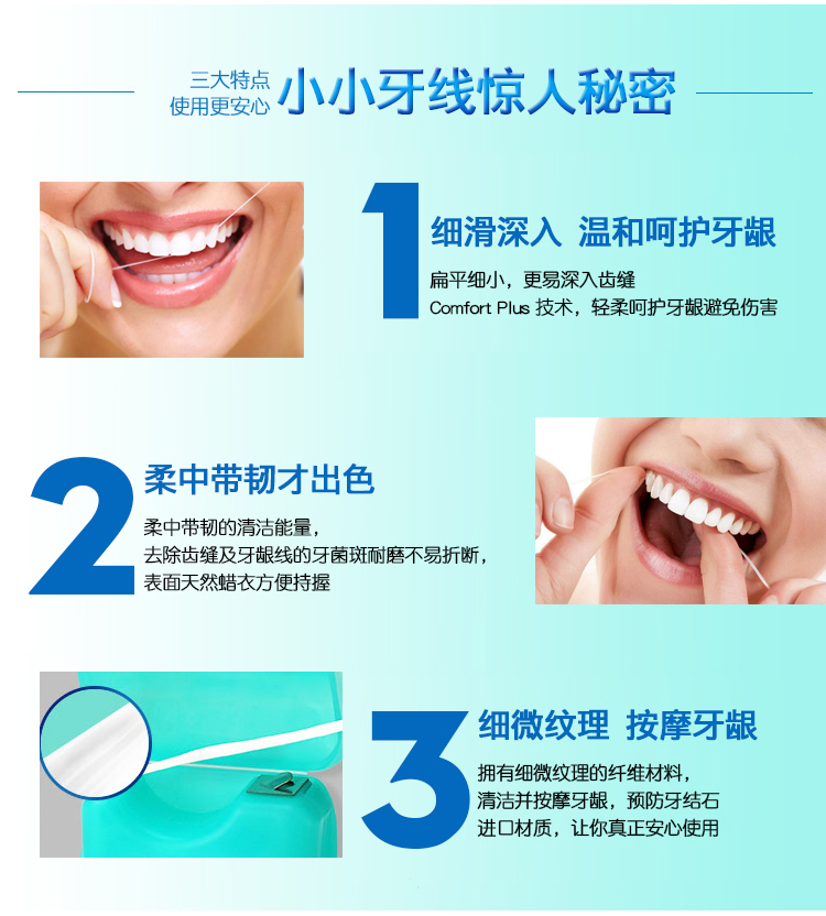 欧乐b舒适深洁牙线40米3盒 oralb专柜同款扁形滑深层牙缝龈线正品