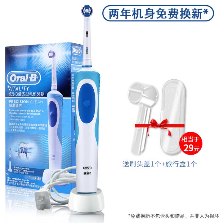 德国博朗OralB/欧乐B成人充电式自动电动牙刷D12清亮型 D12013-图3