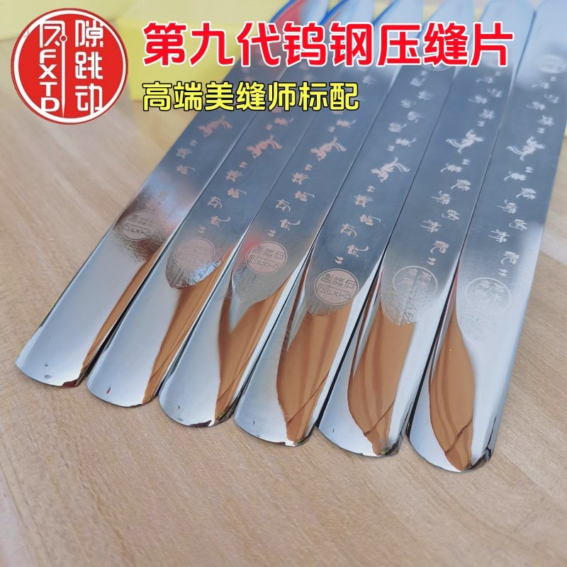 缝隙跳动第九代2.5D超长鏡面大坡度钨钢压缝片美縫超平缝施工工具,淘宝优惠券,粉丝福利购,淘宝优惠卷