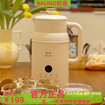 BRUNO MILK MAKER Soybean Milk Machine Wall Breaking Machine Household Fully Automatic Multifunction Mini Heating Smart