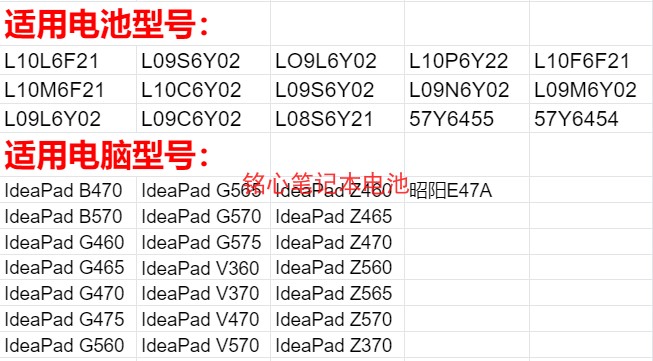 原装联想g460电池z460 G470 z465 Z475 V370 G560笔记本电池b470-图0