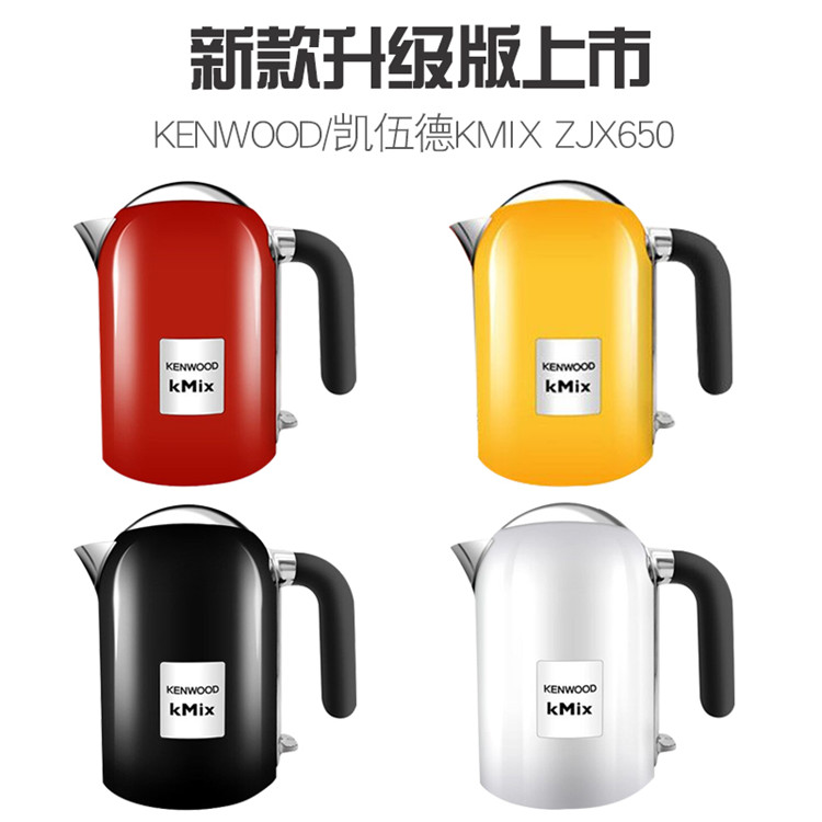 KENWOOD/凱伍德 SJM020不鏽鋼電熱水壺新款升級ZJX650旅行電水壺