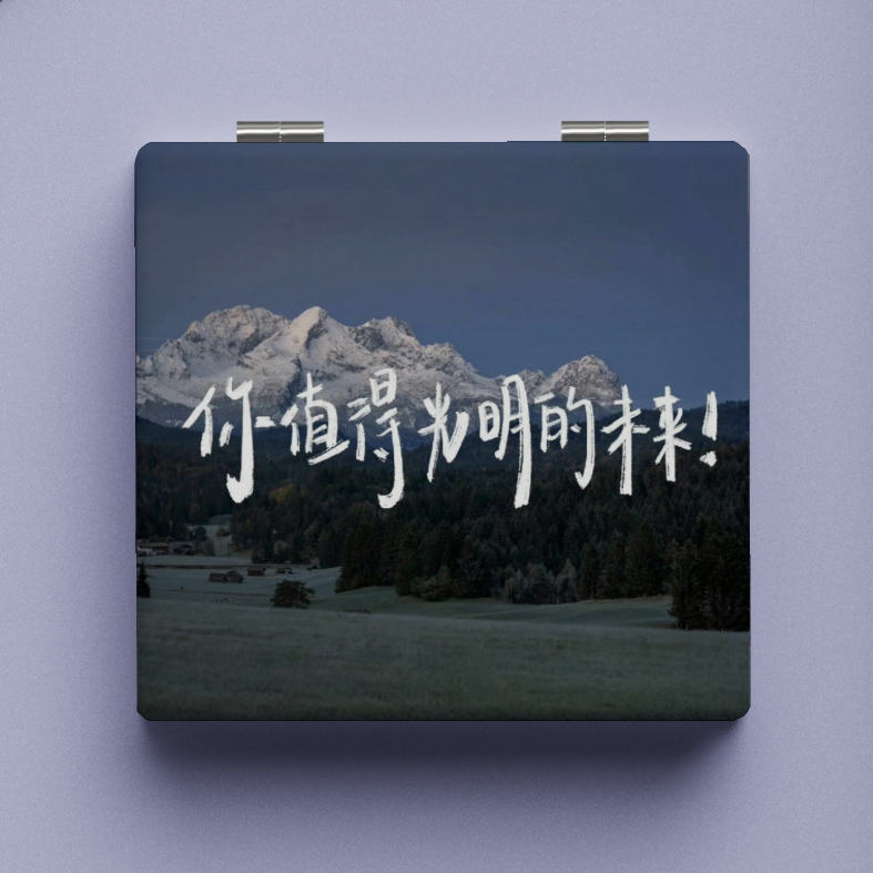 「奔赴山海」镜子折叠便携随身化妆镜学生宿舍桌面梳妆迷你小镜子,淘宝优惠券,粉丝福利购,淘宝优惠卷