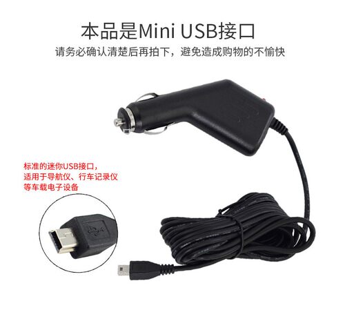3.5米轿车转5V1A行车记录仪电源线充电线粗线GPS导航电子狗车充线 - 图3