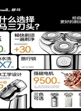 昔马小金刚剃须刀三刀头电动胡家用便携须刮胡刀旅行老公生日礼物