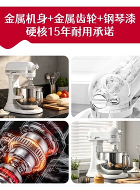 kitchenaid凯膳怡厨师机5KSM7580XC进口家用升降式搅拌和面机7QT