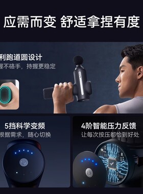麦瑞克专业筋膜枪暗影X肌肉放松器按摩健身震动颈膜男女生用9D1X
