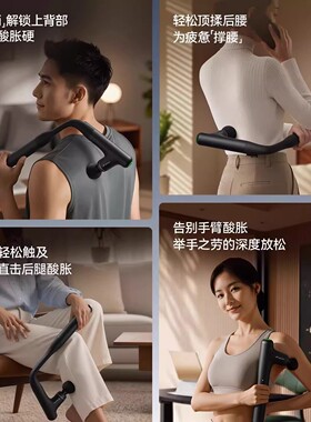 麦瑞克筋膜枪MR-2536不求人三合一深层肌肉放松全身健身冲击按摩