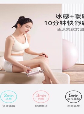 麦瑞克筋膜枪MR-M016F冷热敷肌肉按摩器颈膜肌膜放松专业级多功能