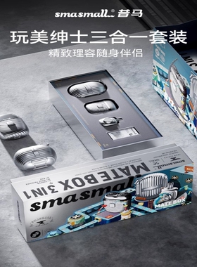 昔马电动剃须刀礼盒干湿双剃型玩美绅士胡须刀送男友送老公刮胡刀
