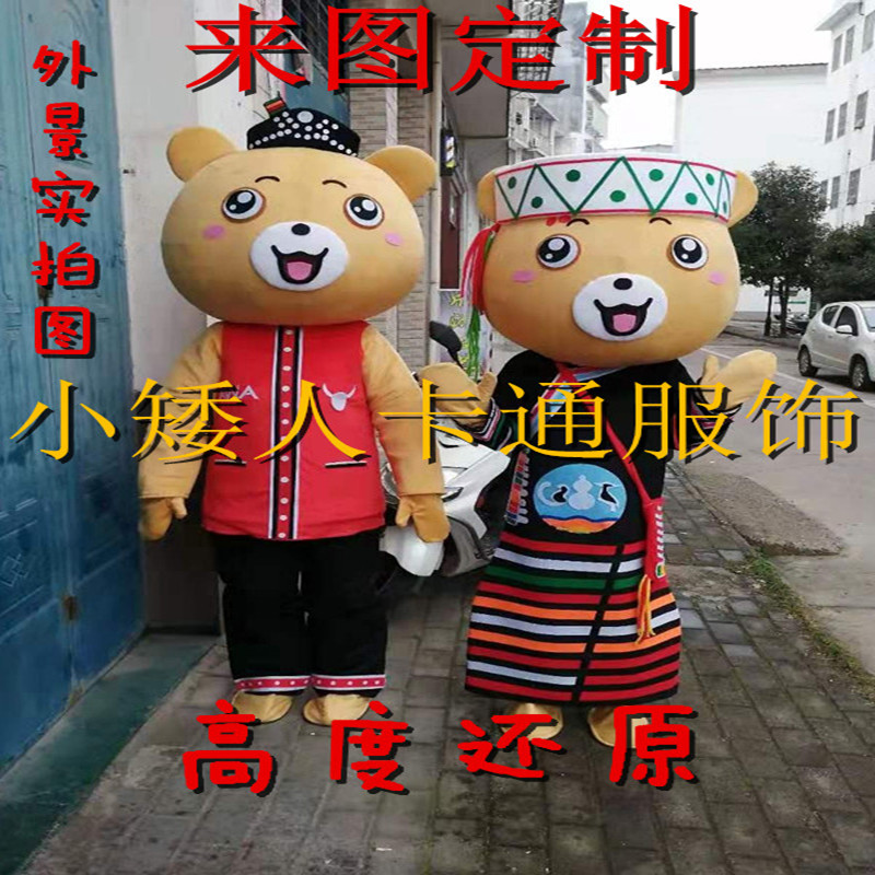 来图定制卡通人偶服装定做行走表演宣传道具COS人偶玩偶服装 - 图0