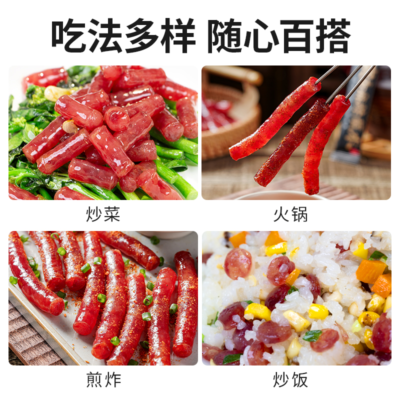 滇西小哥云南冰糖小甜肠广式腊肠纯肉烤肠小香肠烧烤食材非即食 - 图3