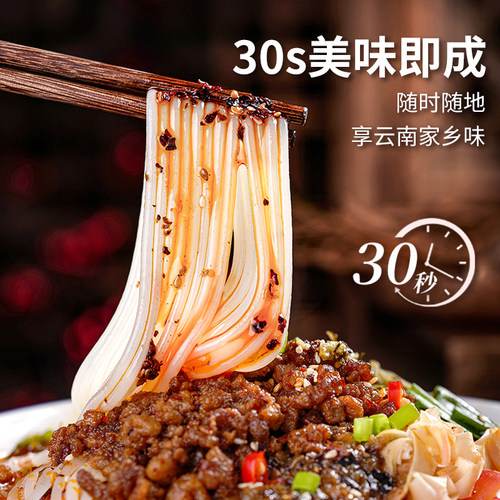 滇西小哥小锅米线阿盆姐云南过桥米线袋装夜宵速食麻辣米粉 - 图1