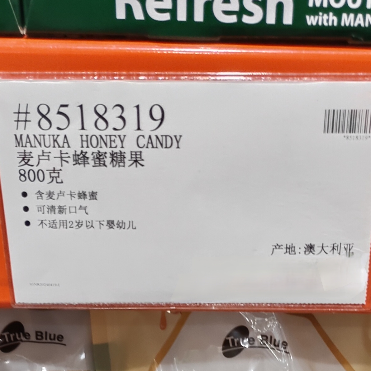 开市客代购 澳洲麦卢卡蜂蜜润喉糖800g缓解咽喉痛清新口气糖果