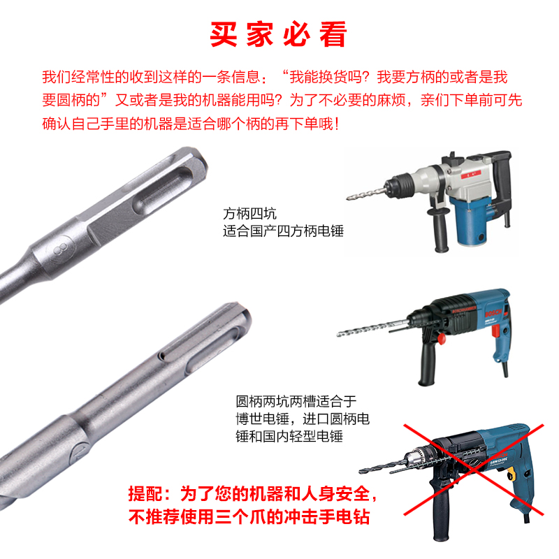 牧田岛冲击电锤钻头6mm两坑两槽四坑方柄圆柄6厘混凝土过墙穿墙钻 - 图2