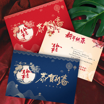 New Year greeting cards Custom Wishes Blessing logos to give customers a sense of TSE gift cards to be made for creative company business
