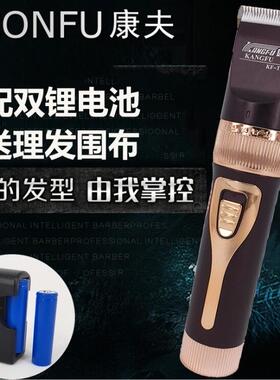 康夫t88家用理发器陶瓷静音成人
