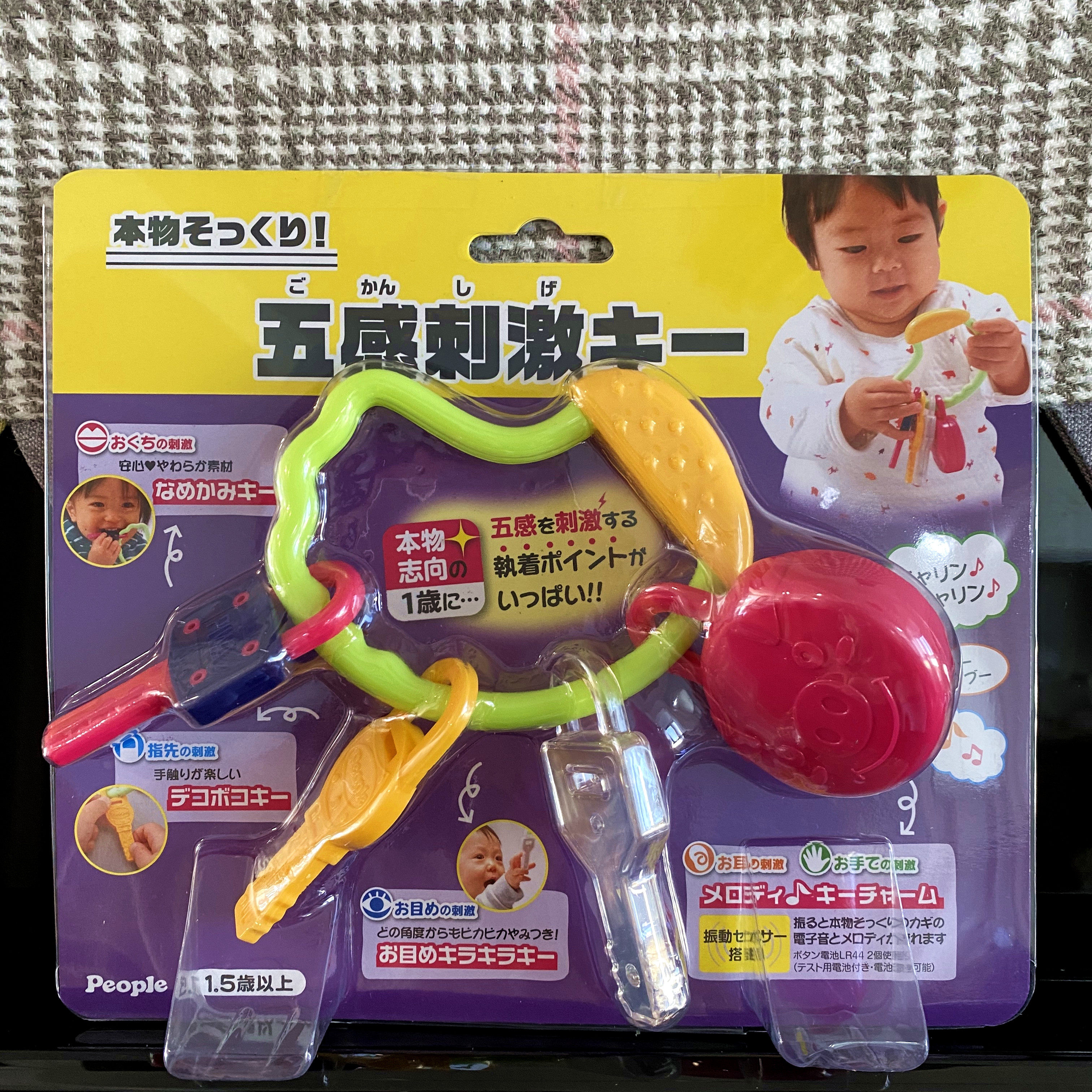 模拟钥匙玩具推荐品牌 新人首单立减十元 21年6月 淘宝海外