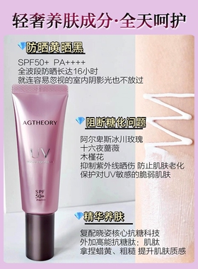 晓姿全新抗糖防晒霜高倍持久