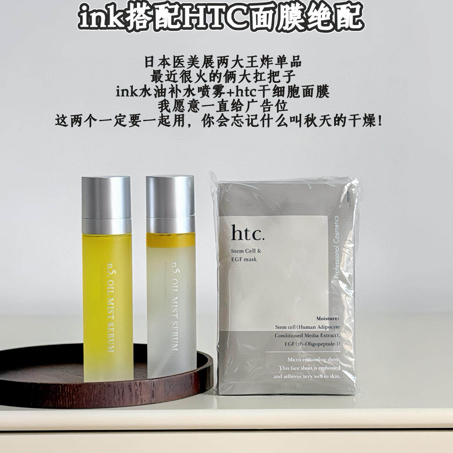 日本ink N5精华喷雾院线级舒缓保湿柑橘化妆水修护滋润水油分离,淘宝优惠券,粉丝福利购,淘宝优惠卷