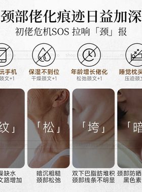 颈霜淡化颈部纹neckdeco颈霜
