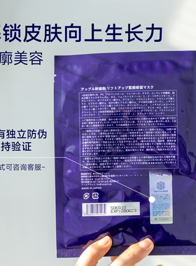 日本uzu提拉面膜干细胞紧致修复补水保湿舒缓泛红暗沉提亮uzupro