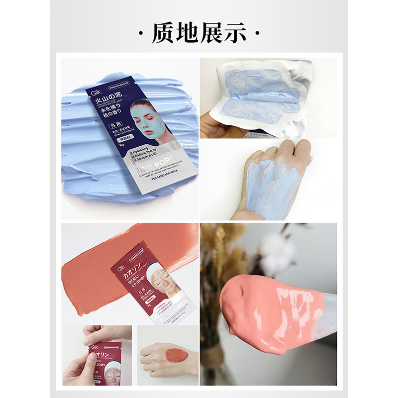 韩国GIK泥膜高山岭火山泥涂抹面膜收缩毛孔清洁补水提亮紧致保湿 - 图1