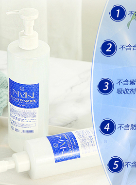 nmn水乳保湿修复滋养肌肤爽肤水