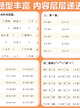 赠乘除法口诀表团购更优惠！！